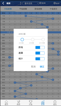 澳客彩票截图
