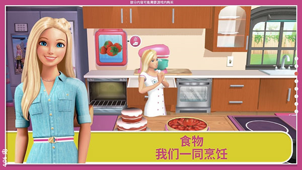 芭比梦幻屋手游截图