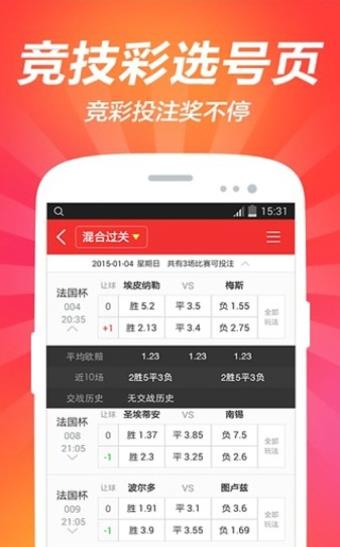 335彩票官网版截图