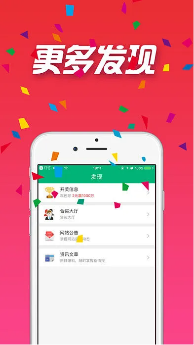 103彩票老版本截图