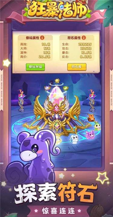 狂暴法师截图