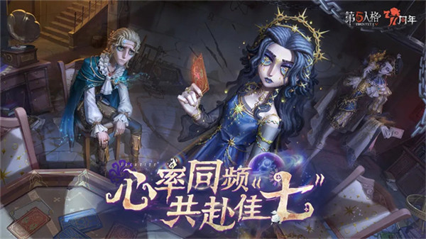 第五人格移动端截图