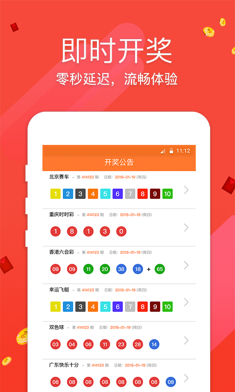 局王七星彩解梦截图