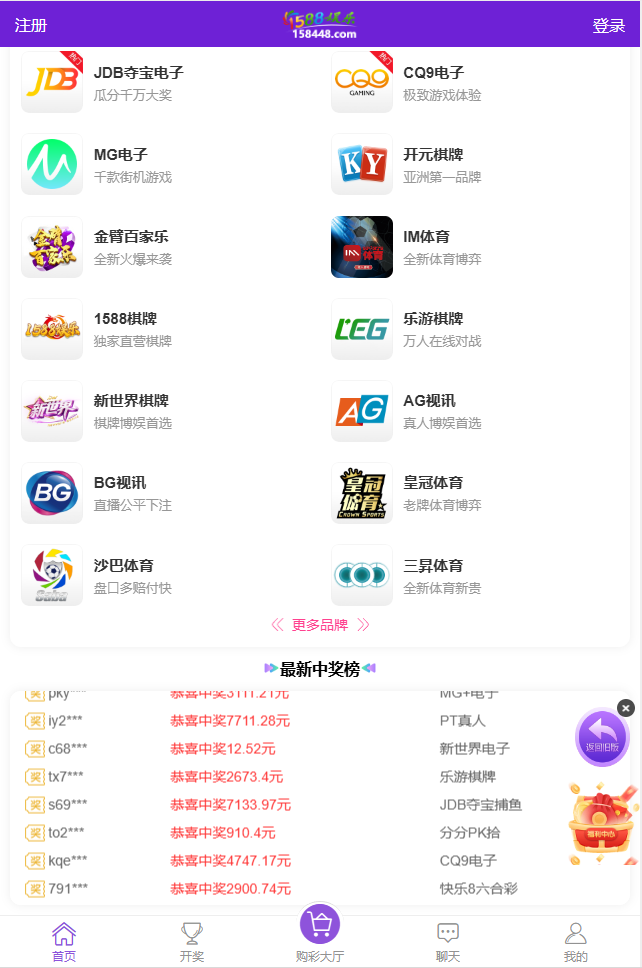 神彩争霸8截图
