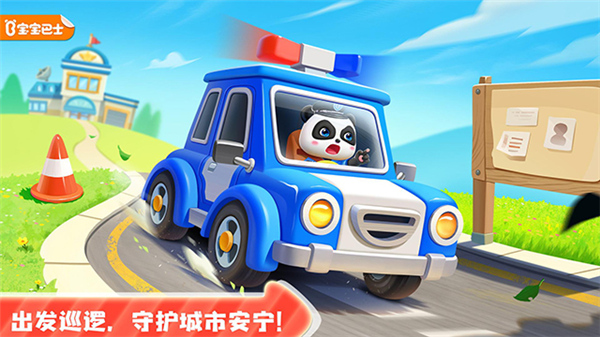 宝宝小警察旧版截图