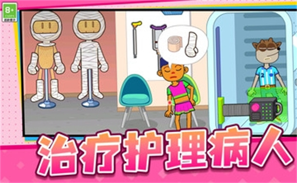 医院模拟器截图