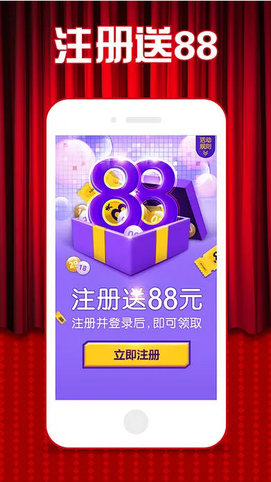 鼎盛彩运8截图