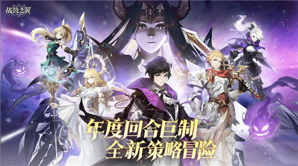 战鼓之翼手机版截图