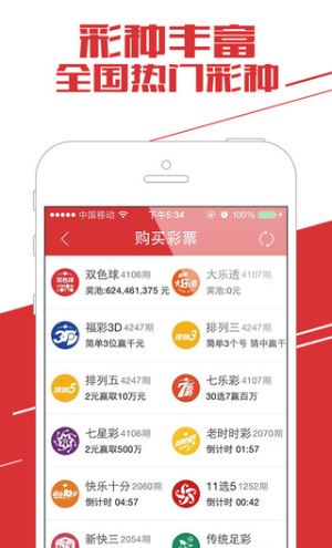 3d彩宝网8200带连线专业版截图