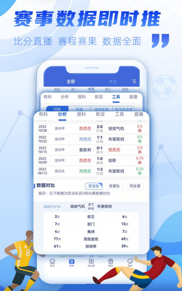 春秋彩票截图