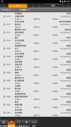 人人中彩票特别版截图