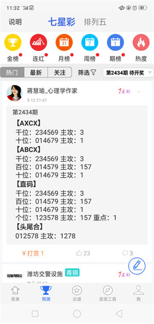 767彩票截图