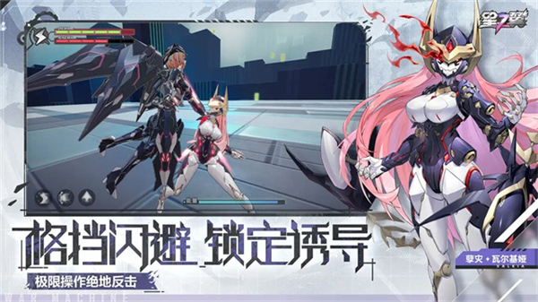 星之翼国际服截图