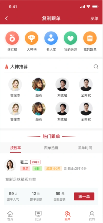 3d彩神通彩票软件2026截图