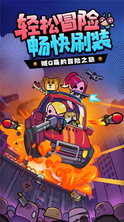 射手联盟单机版截图