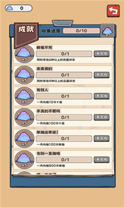 抽卡监狱手游截图