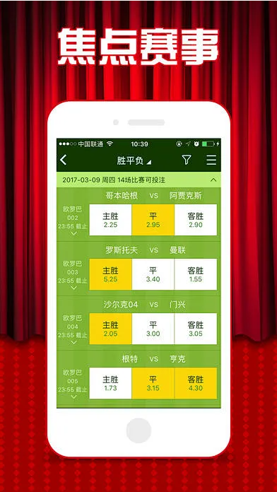 鼎盛彩运8截图
