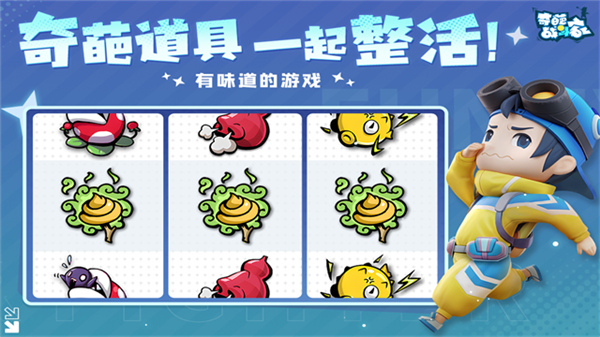 奇葩战斗家小米版截图