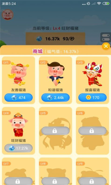 猪猪庄园下载截图