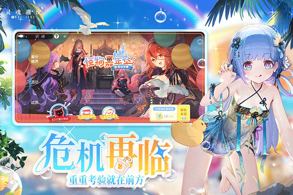 灵魂潮汐小米版截图