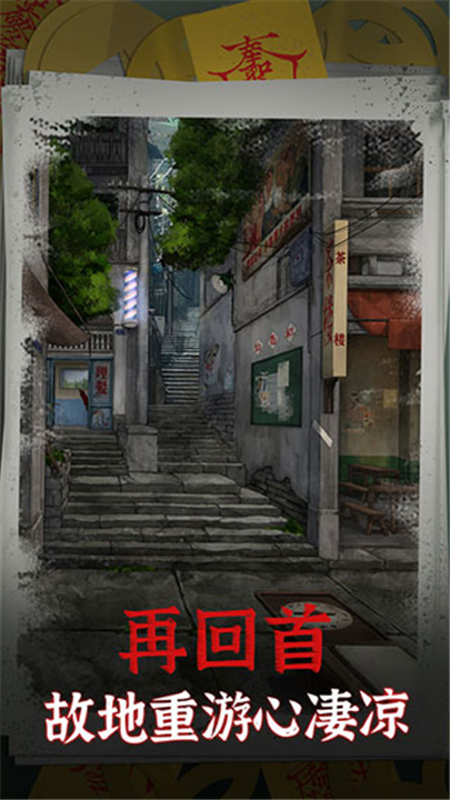 阴阳锅单机版截图