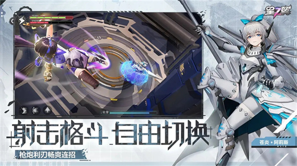 星之翼国际服截图