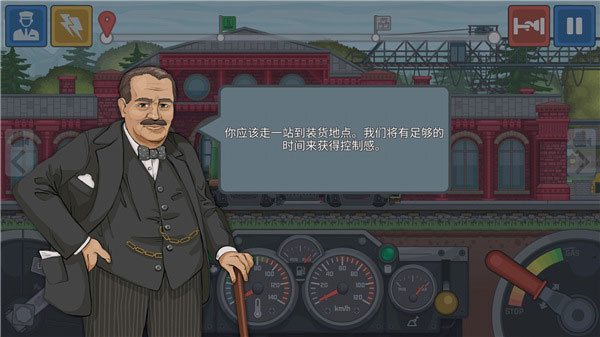 火车模拟器手游截图