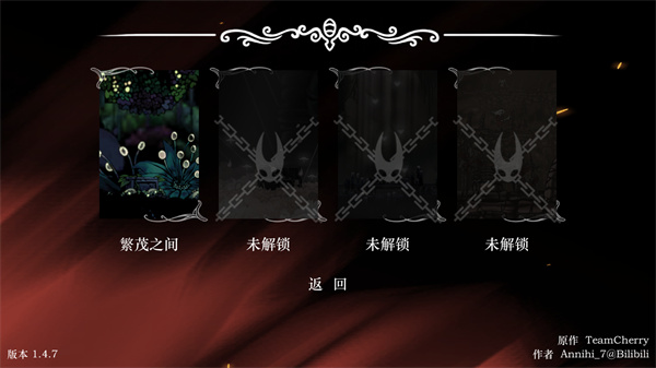 丝绸颂曲截图