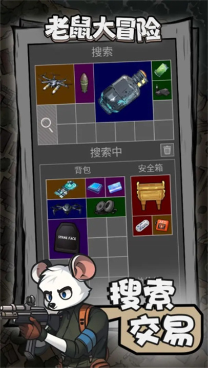 老鼠大冒险手机版截图