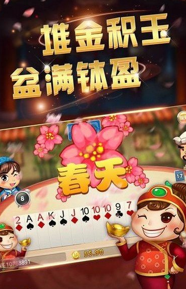 帝王棋牌IOS2025截图