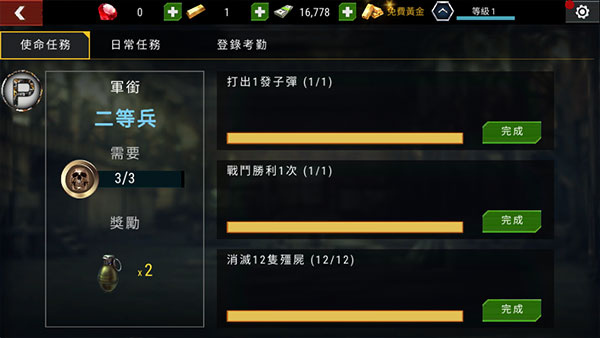 杀戮目标官方版截图