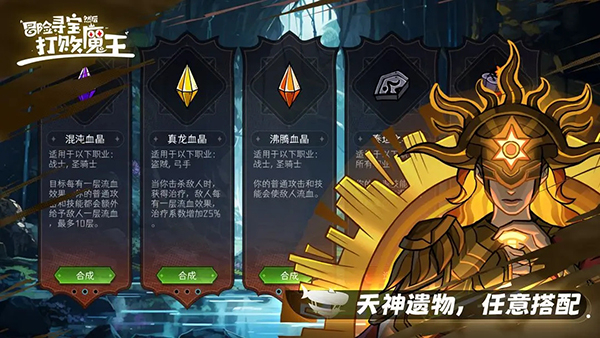 冒险寻宝然后打败魔王安卓版截图