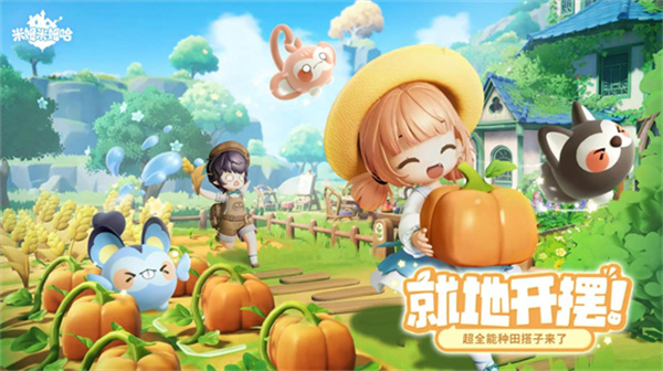 米姆米姆哈截图