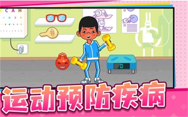 医院模拟器截图