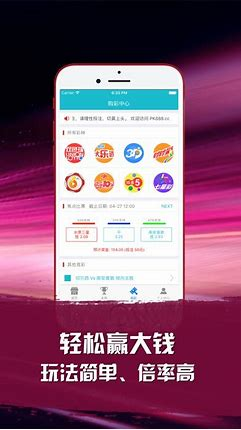 五福彩票软件红包版截图