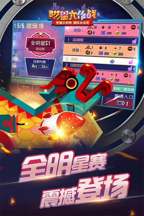 喵星大作战正版截图