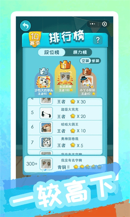 聚吧跳棋手游截图