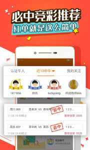 五百彩票截图