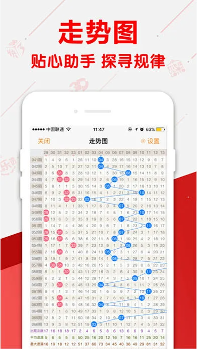 六盒宝典通用版最新截图
