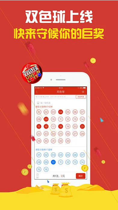 一定赢彩票app绿色版截图