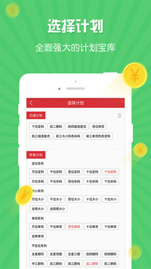 511彩票截图