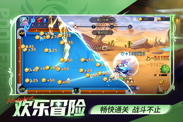 台球帝国正版截图