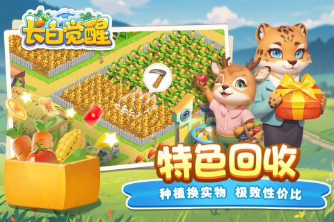 长白觉醒游戏截图
