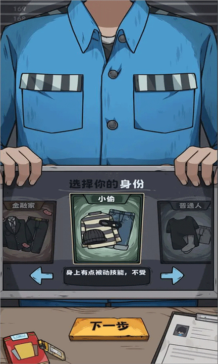 抽卡监狱手游截图