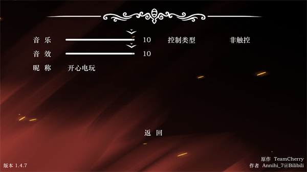 丝绸颂曲截图
