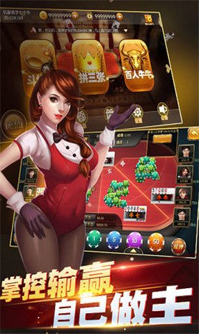 万象棋牌官方截图
