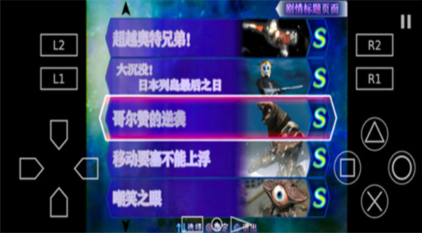奥特曼格斗进化3单机版截图