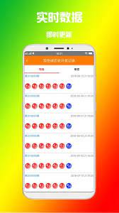 万彩彩票截图