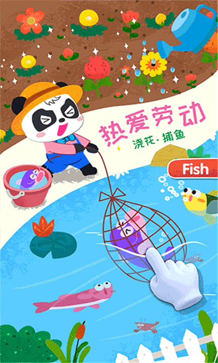 宝宝小牧场截图