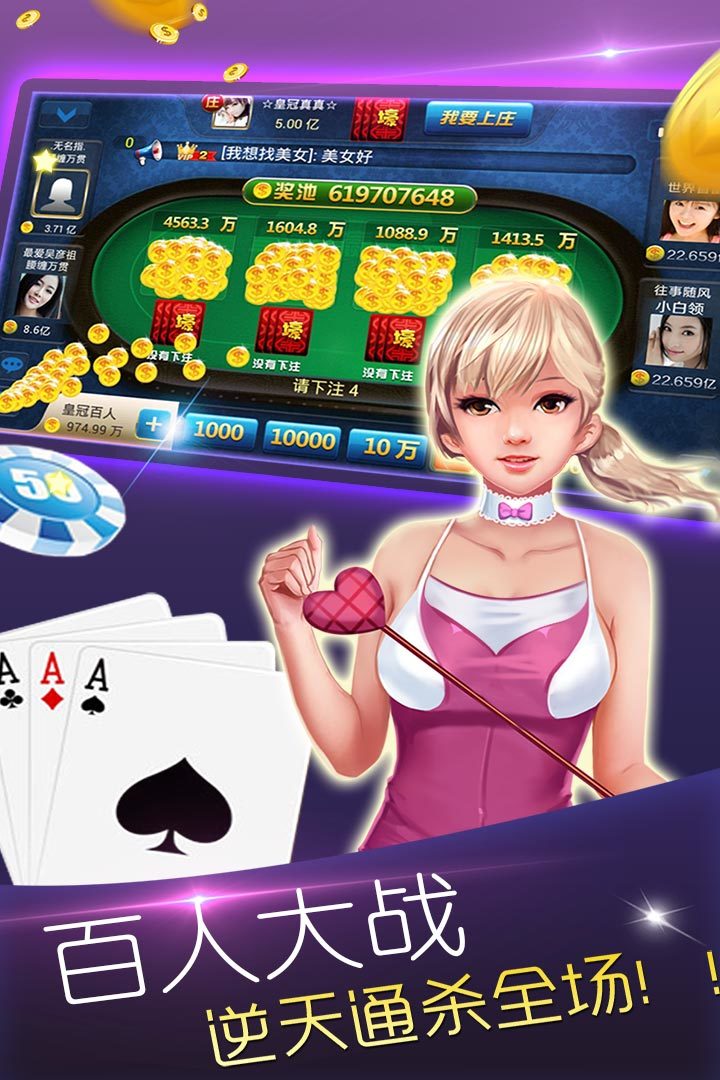 6606棋牌截图
